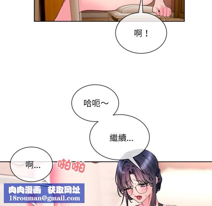 撕开冰山女神的面具第2话