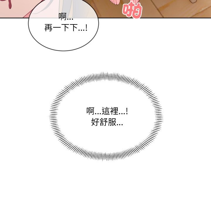 撕开冰山女神的面具第2話
