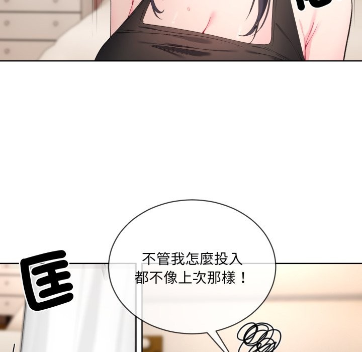 撕开冰山女神的面具第2话