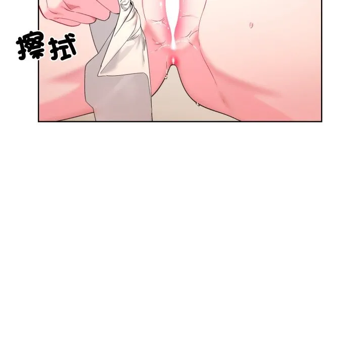 撕開冰山女神的麪具第2話