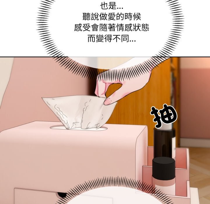 撕開冰山女神的麪具第2話