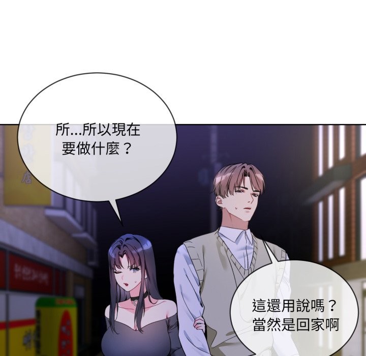 撕开冰山女神的面具第2话