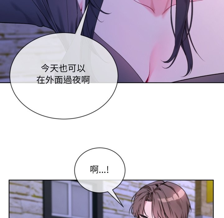 撕开冰山女神的面具第2話