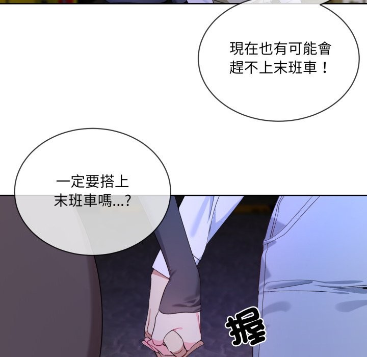 撕开冰山女神的面具第2话