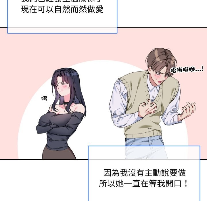 撕開冰山女神的麪具第2話