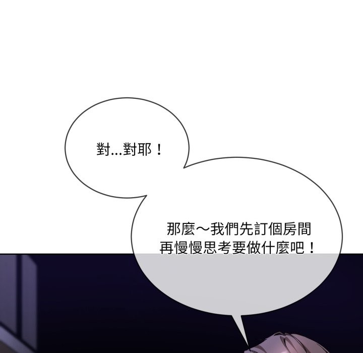撕開冰山女神的麪具第2話