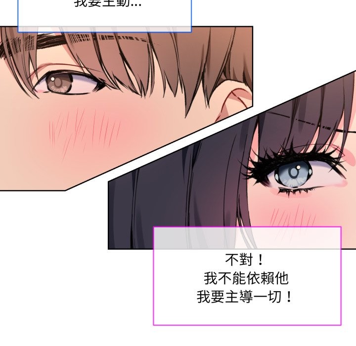 撕开冰山女神的面具第2话