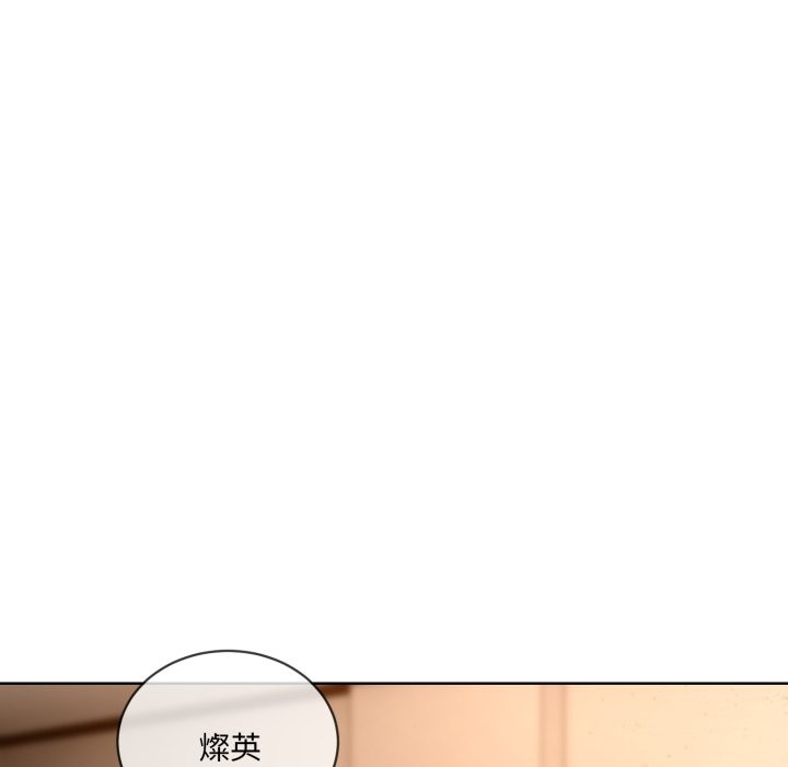 撕开冰山女神的面具第2话