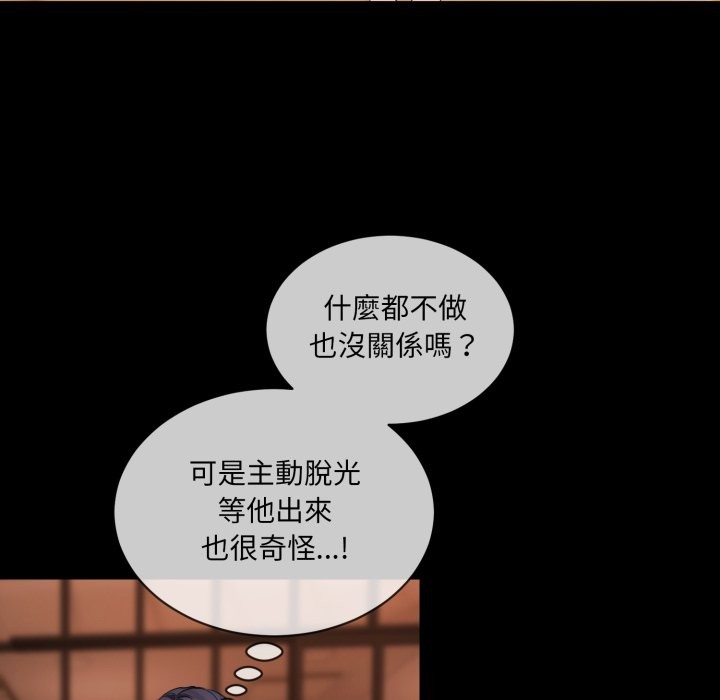 撕开冰山女神的面具第3话