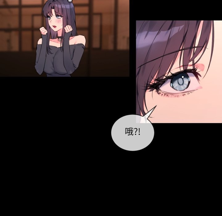 撕開冰山女神的麪具第3話