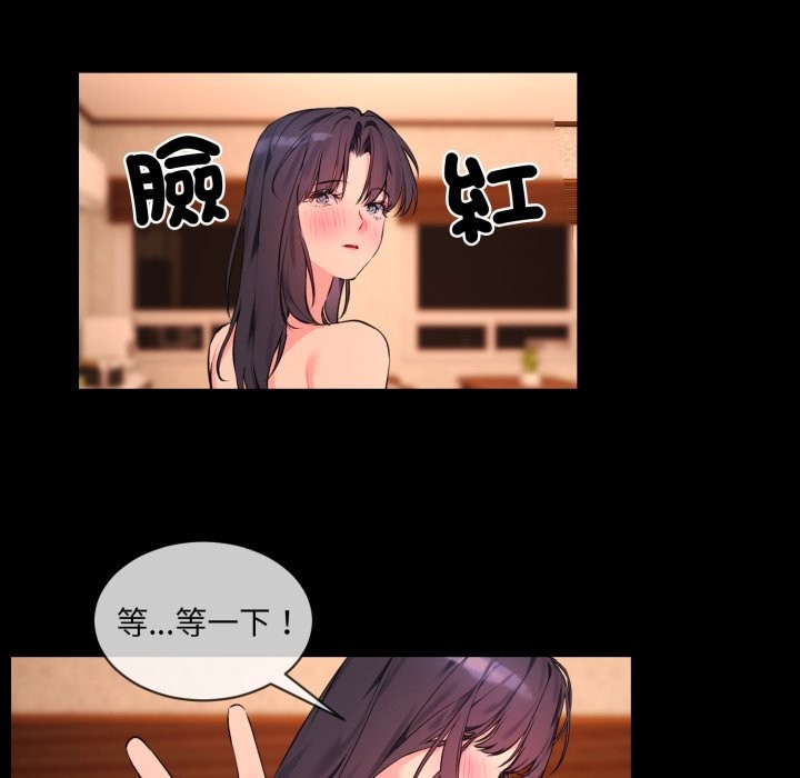 撕开冰山女神的面具第3话