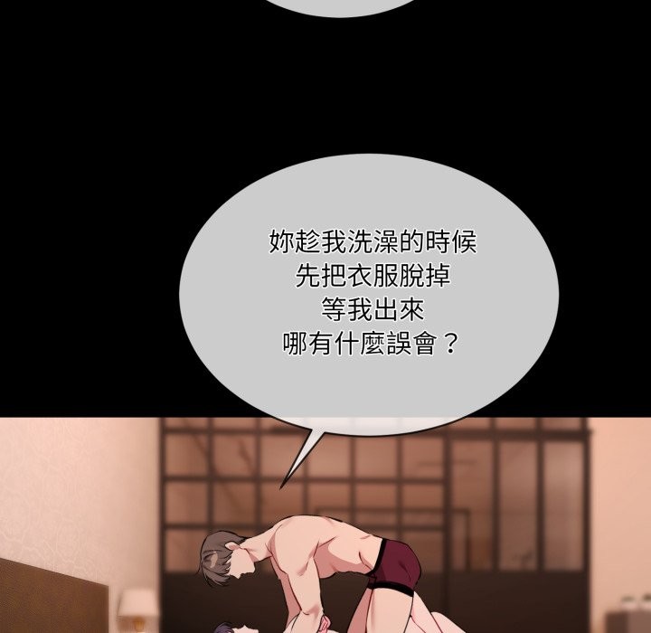 撕開冰山女神的麪具第3話