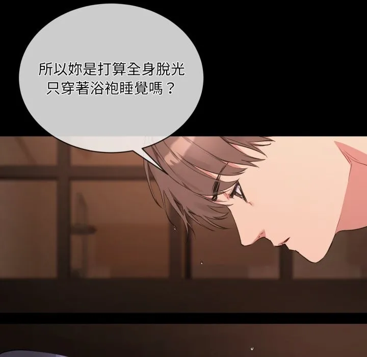 撕開冰山女神的麪具第3話