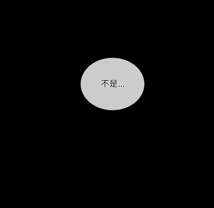 撕开冰山女神的面具第3話