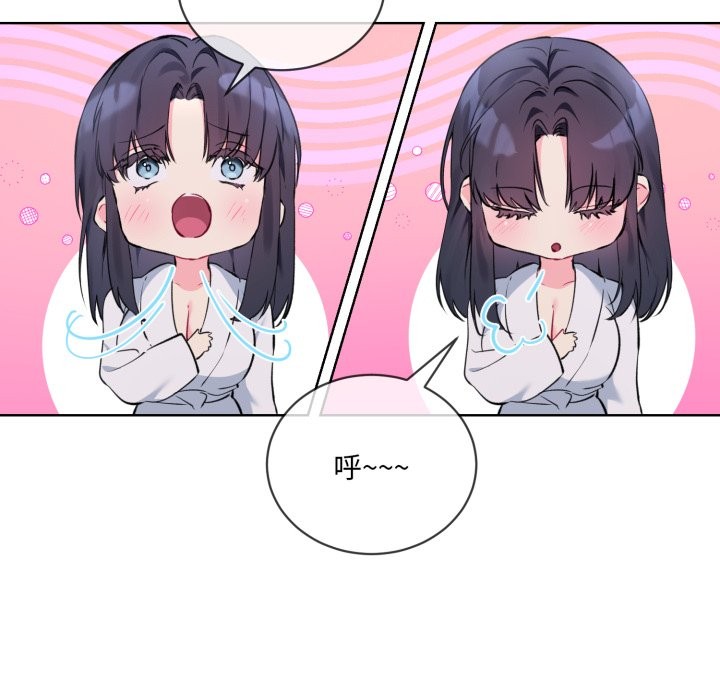 撕开冰山女神的面具第3話