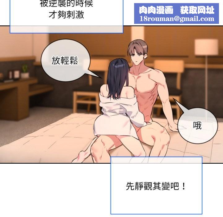 撕开冰山女神的面具第3话