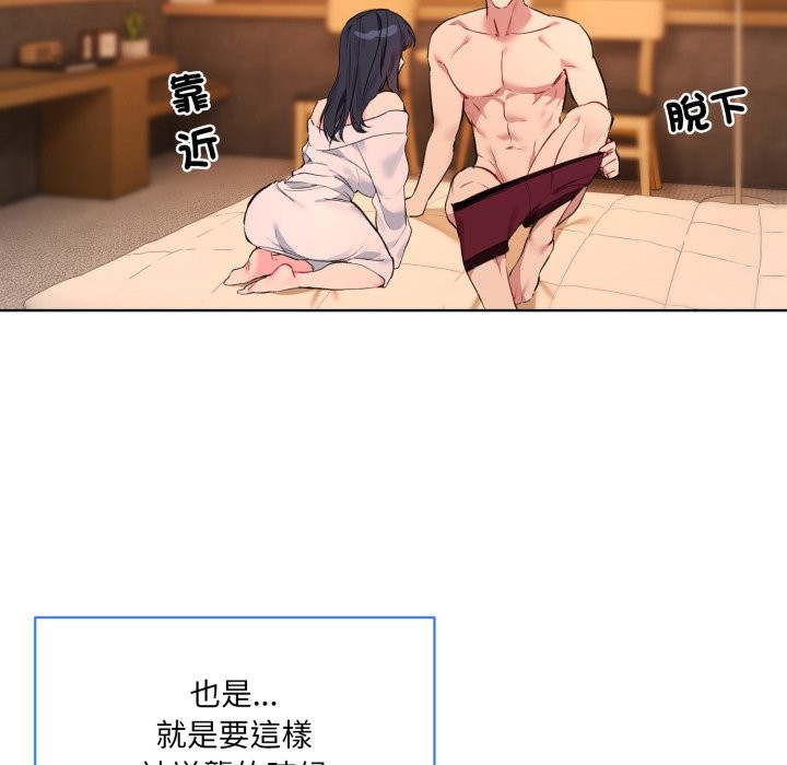撕开冰山女神的面具第3話
