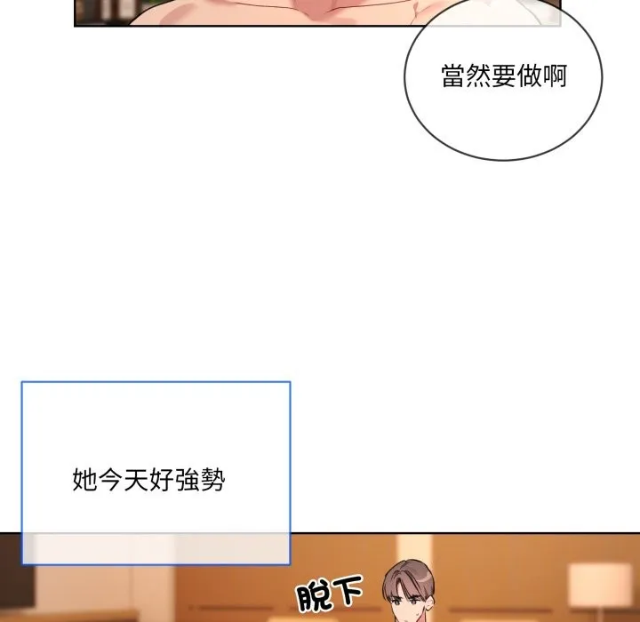 撕開冰山女神的麪具第3話
