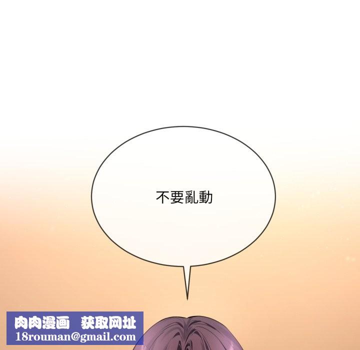 撕开冰山女神的面具第3话