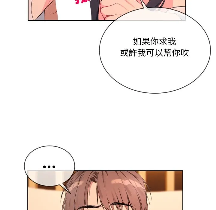 撕開冰山女神的麪具第3話