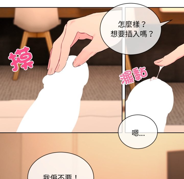 撕开冰山女神的面具第3话