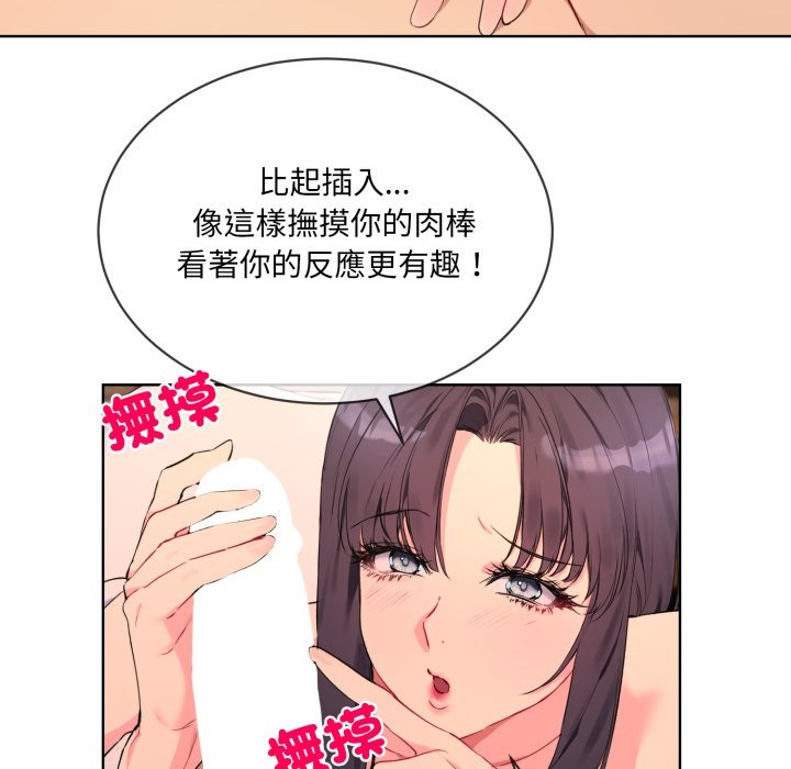 撕開冰山女神的麪具第3話