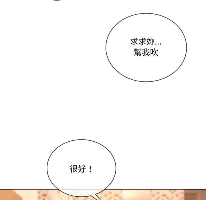 撕開冰山女神的麪具第3話