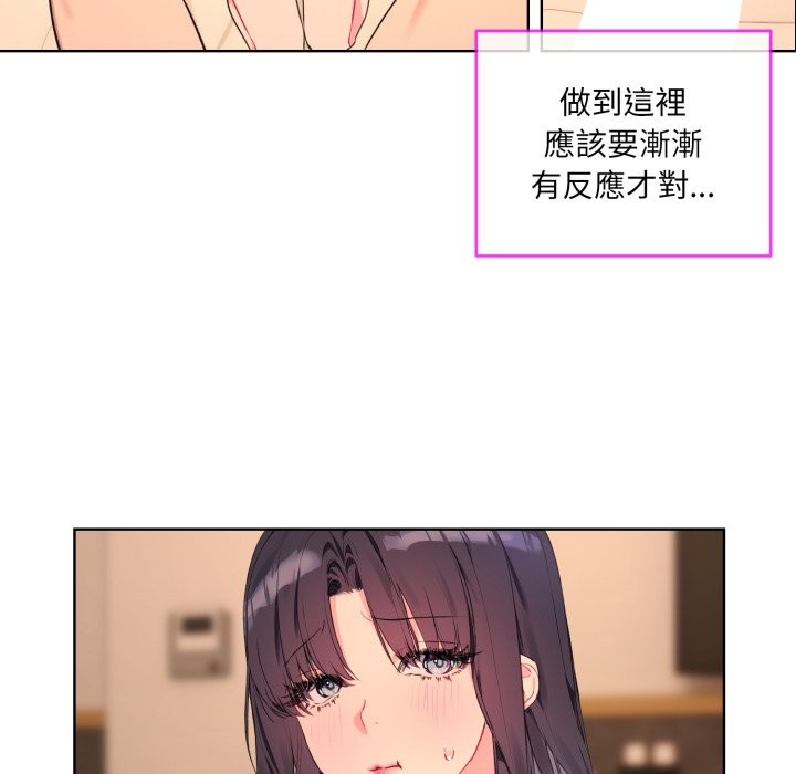 撕开冰山女神的面具第3话
