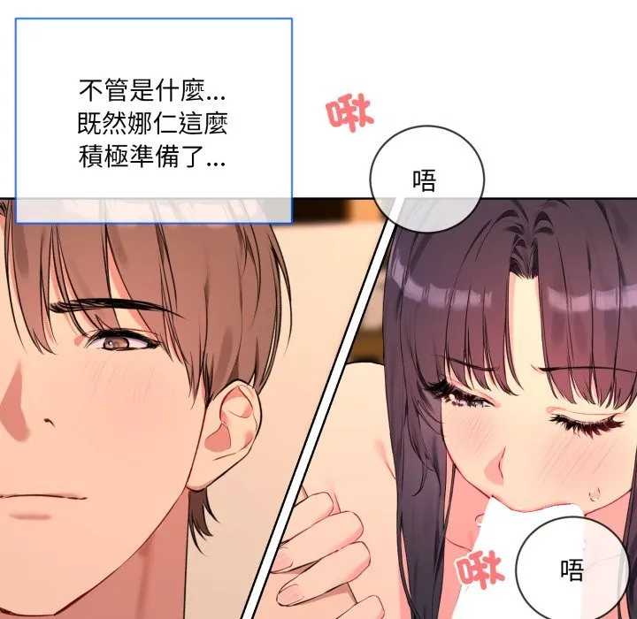 撕開冰山女神的麪具第3話