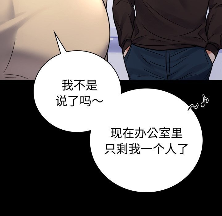 背叛的开始第52話