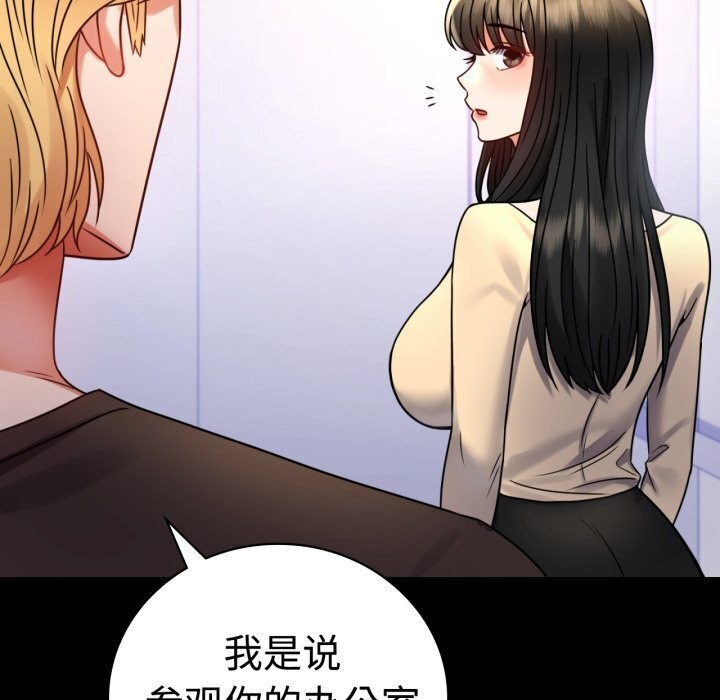 背叛的开始第52話
