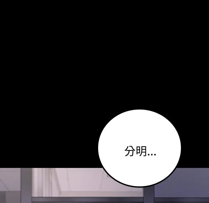 背叛的开始第52話