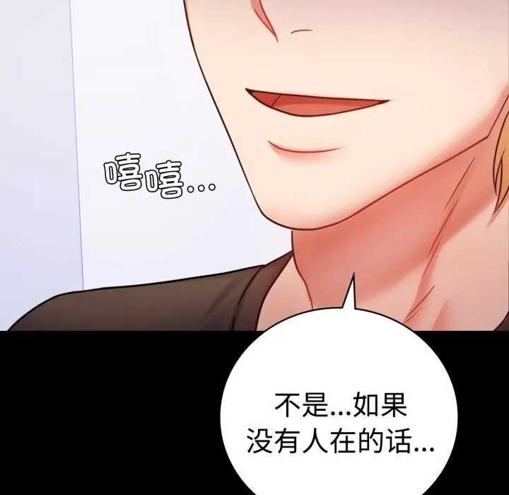 背叛的开始第52話