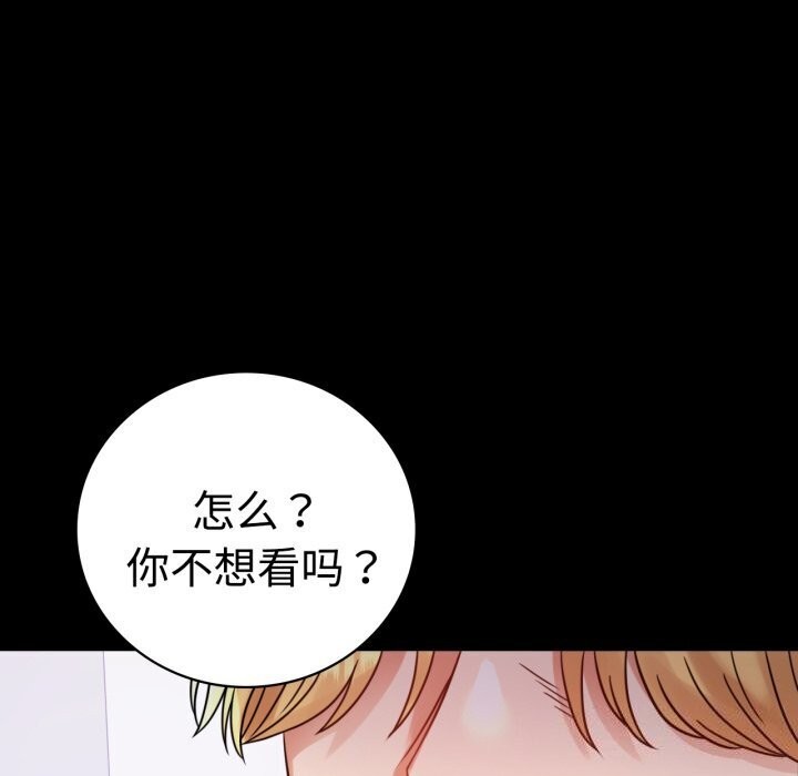 背叛的开始第52話