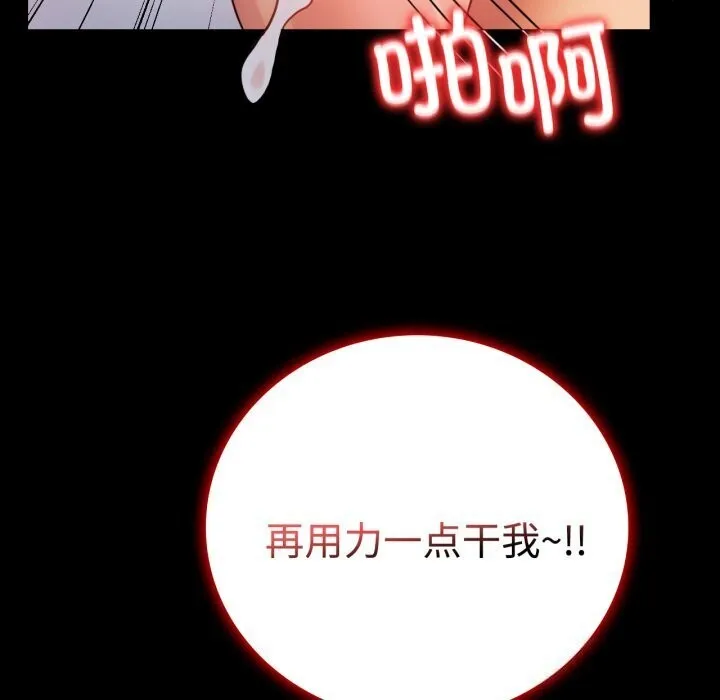 背叛的开始第52話