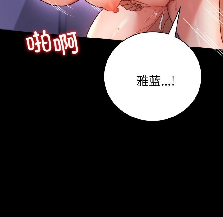 背叛的开始第52話