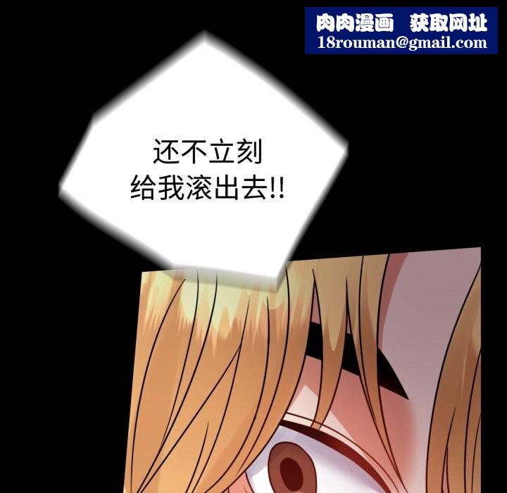 背叛的开始第52話