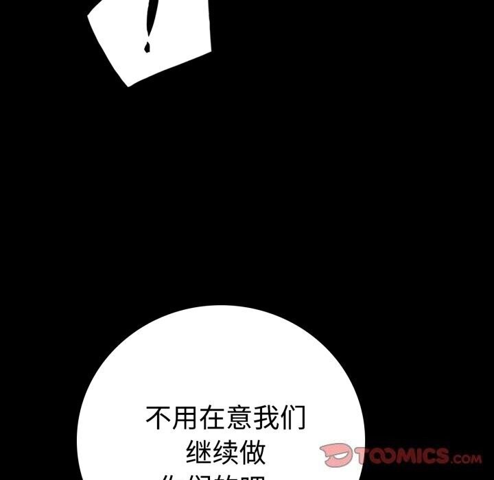 背叛的开始第52話