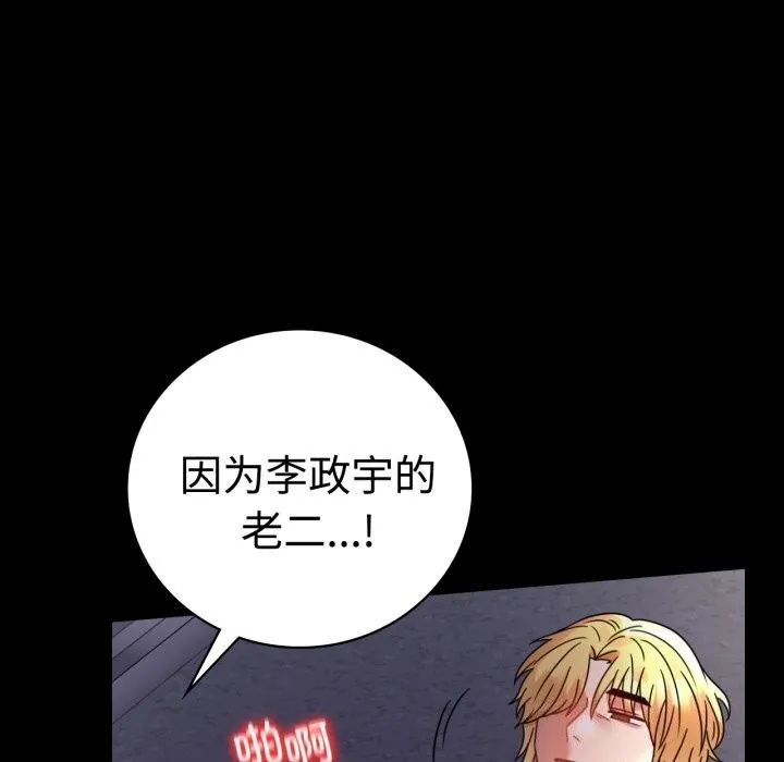 背叛的开始第52話