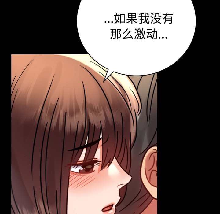 背叛的开始第52話