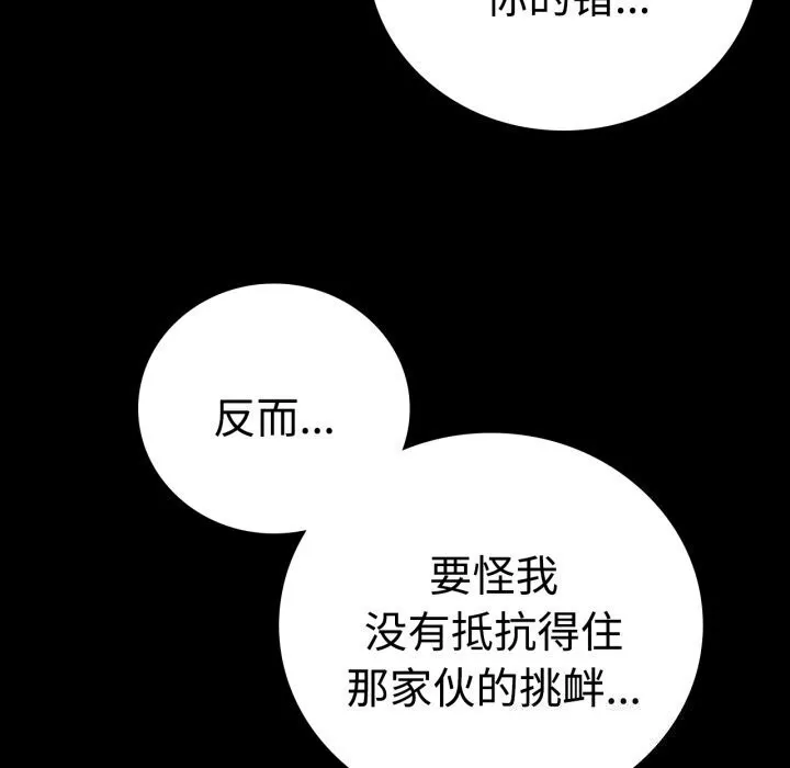 背叛的开始第52話