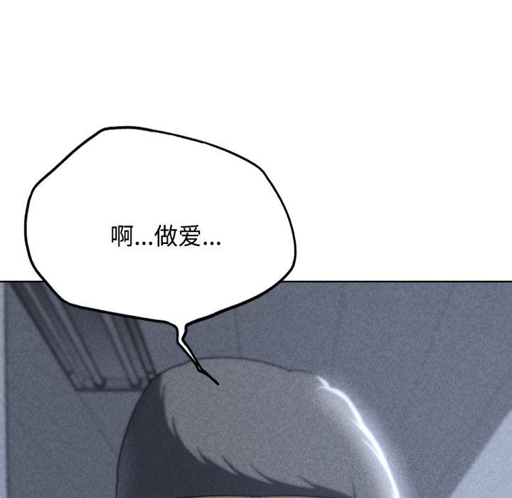 危险同学会第45話