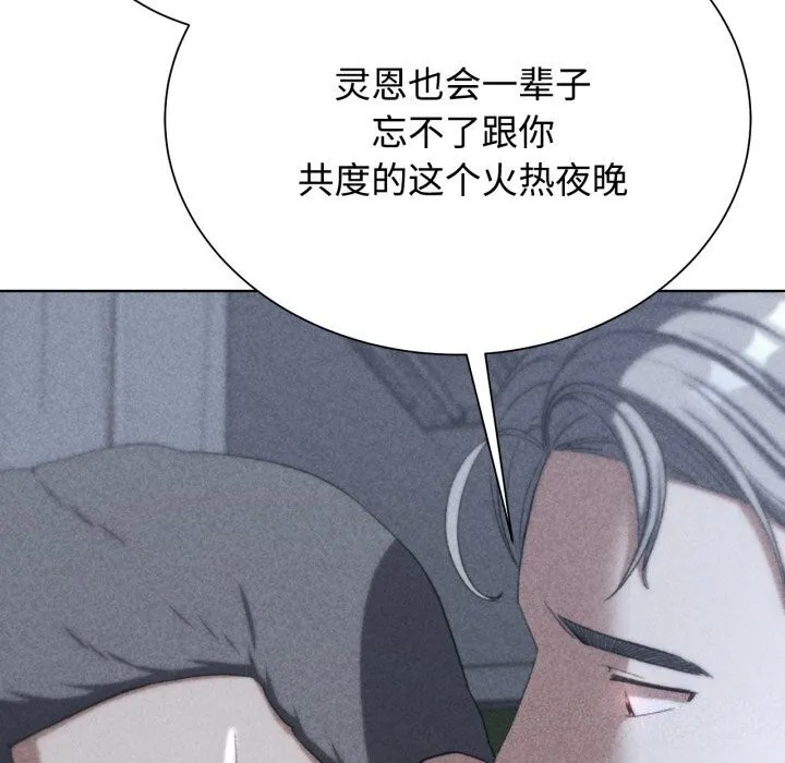 危险同学会第45話