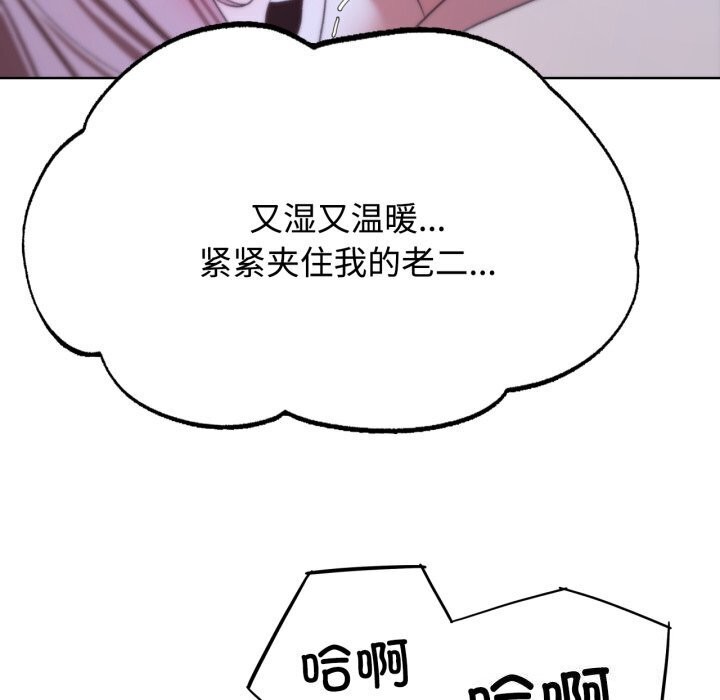 危险同学会第45話