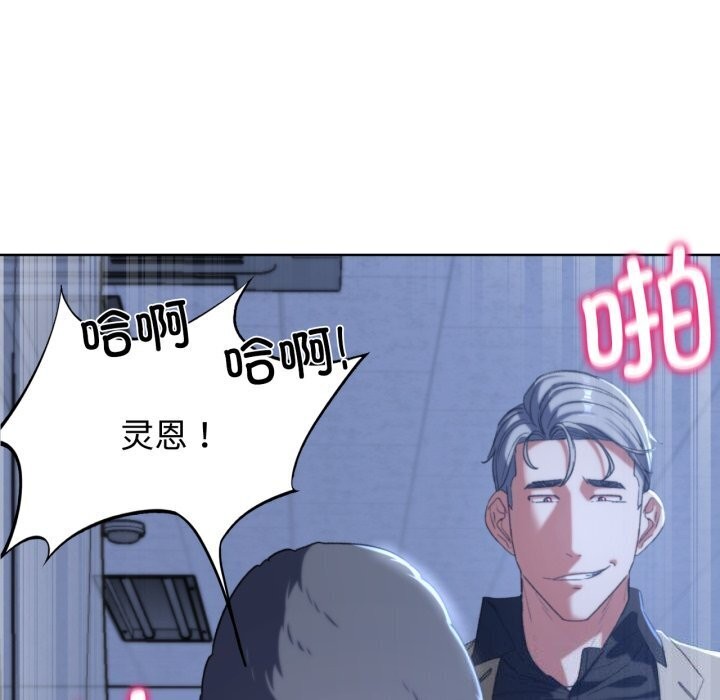危险同学会第45話