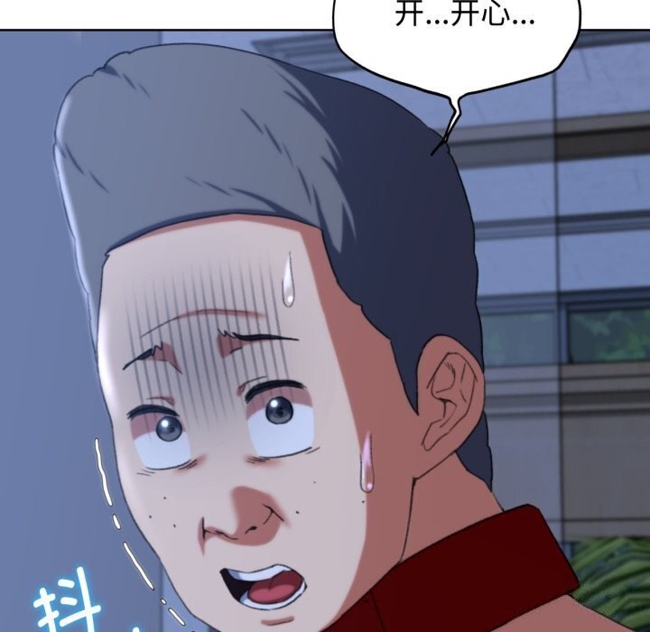 危险同学会第45話