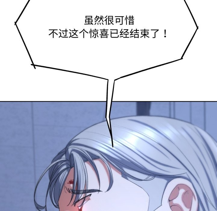 危险同学会第45話