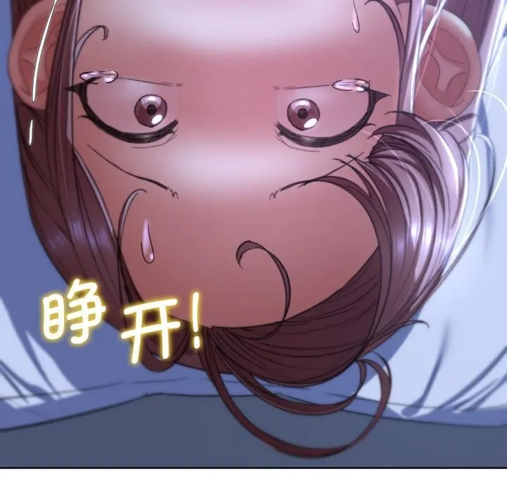 危险同学会第45話