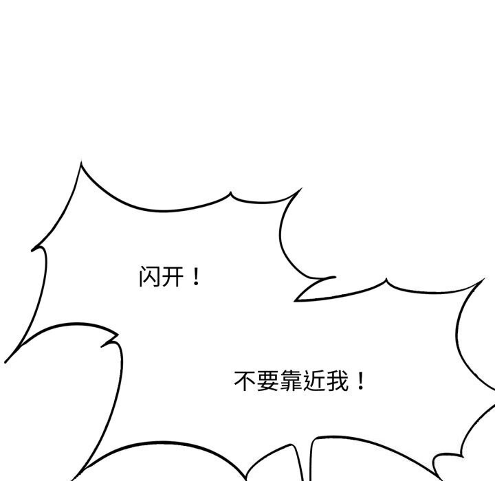 危险同学会第45話