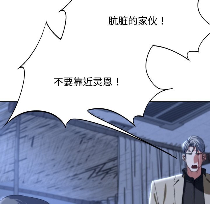 危险同学会第45話